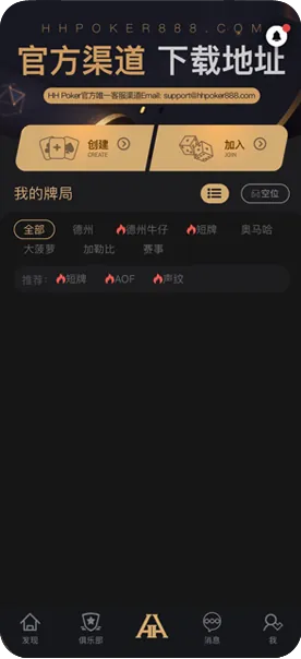 HHpoker正规俱乐部
